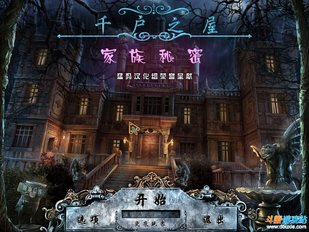 千户之屋家族秘密官网版截图5 千户之屋家族秘密官网版截图5