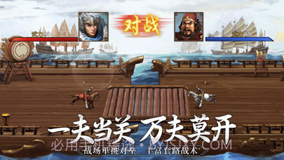 群雄时代最新版截图6