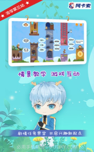 邦妮少儿英语早教V3.3.7 安卓最新版截图1