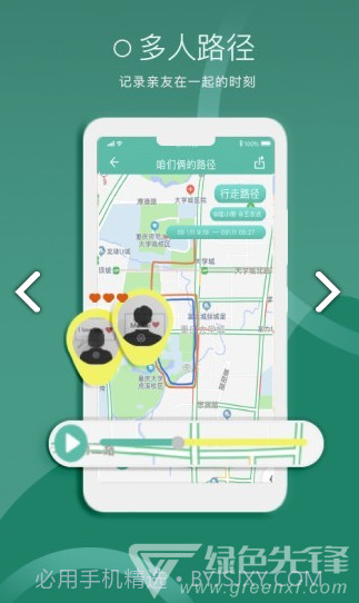 小圈圈(小圈圈地理位置记录)V1.1.5 安卓截图3