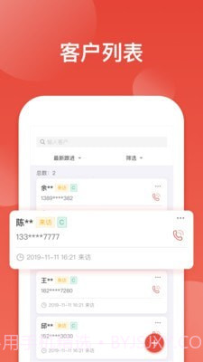中南销售通免费版截图2