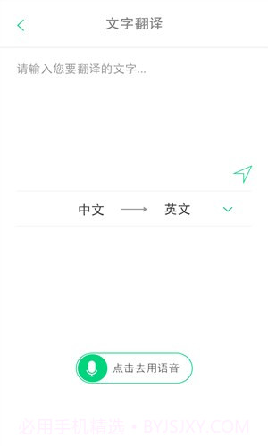 随译截图1 随译截图1