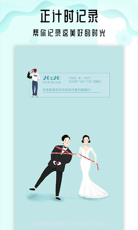 小沙漏倒计时最新版截图3 小沙漏倒计时最新版截图3