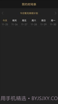 剪刀侠男士理发截图2 剪刀侠男士理发截图2