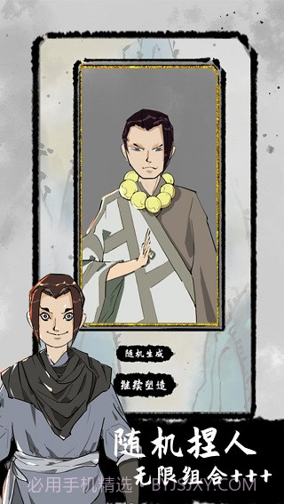 太公传承存档版截图3