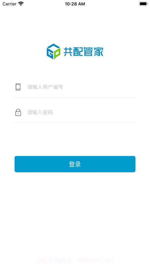 共配管家巴枪版截图1