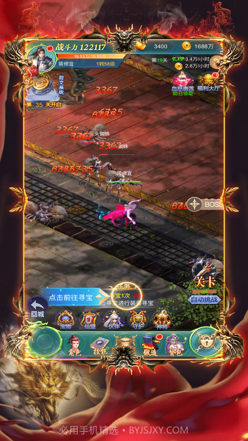 镇魔仙尊截图1 镇魔仙尊截图1