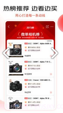 京东霹雳抢购(京东专用抢购工具)V9.2.3 安卓正式版截图1 京东霹雳抢购(京东专用抢购工具)V9.2.3 安卓正式版截图1