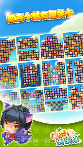 口袋消消乐免费版截图3 口袋消消乐免费版截图3