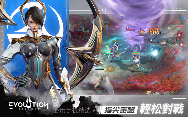 天演进化截图1 天演进化截图1