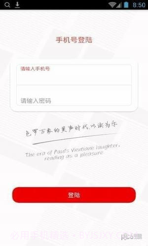 微豆快讯app截图2 微豆快讯app截图2