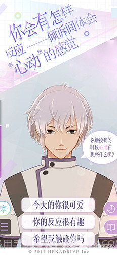 早安我的少年日服免费版截图3