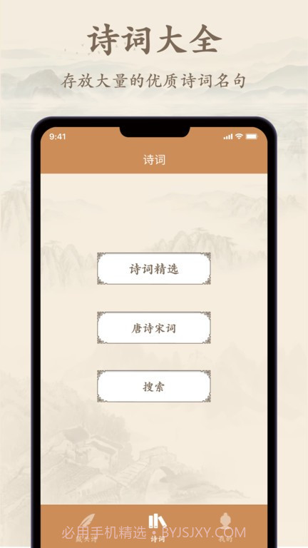 诗歌集截图1 诗歌集截图1
