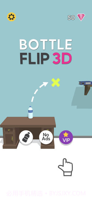 BottleFlip官网版截图2