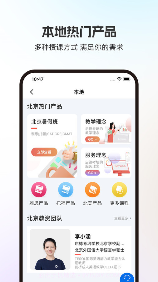 启德i备考截图2 启德i备考截图2