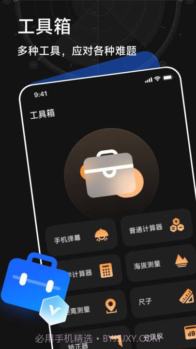 万能超强指南针截图1