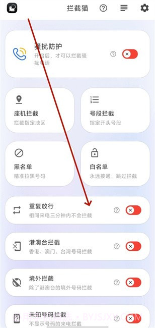 拦截猫无会员截图2 拦截猫无会员截图2