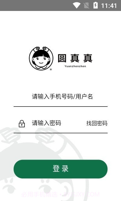 圆真真截图2 圆真真截图2