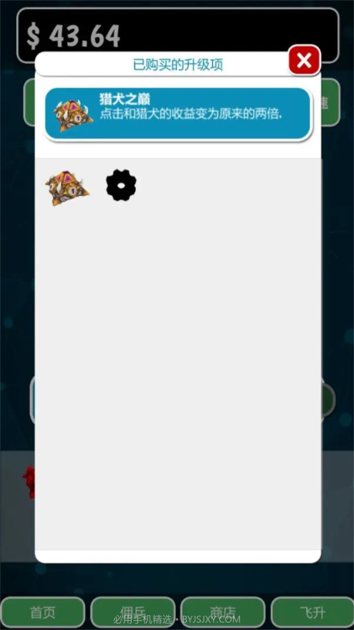 亿点放置免费版截图3 亿点放置免费版截图3