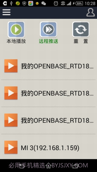 dlna播放器截图3 dlna播放器截图3
