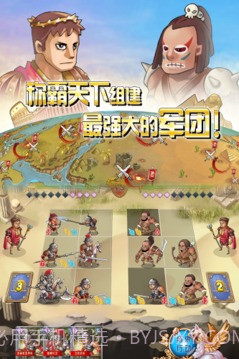 古罗马战争手机版截图3 古罗马战争手机版截图3