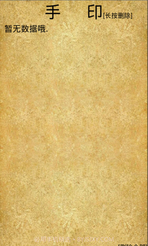 拍照自动看手相的app截图2 拍照自动看手相的app截图2