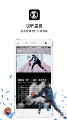 ballislove篮球下载(ballislove篮球资讯软件)V3.7.3 安卓简化版截图1 ballislove篮球下载(ballislove篮球资讯软件)V3.7.3 安卓简化版截图1