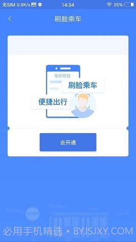 敬宇数据迁移截图2