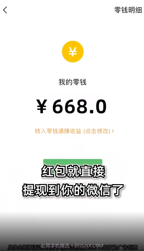 魔力球球手机版截图1