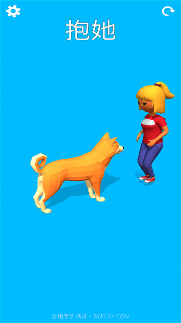 我的冒险狗截图3