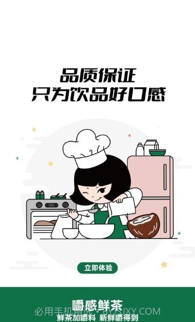 圆真真截图3 圆真真截图3