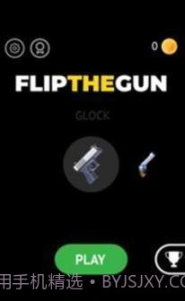 弹跳枪截图3 弹跳枪截图3