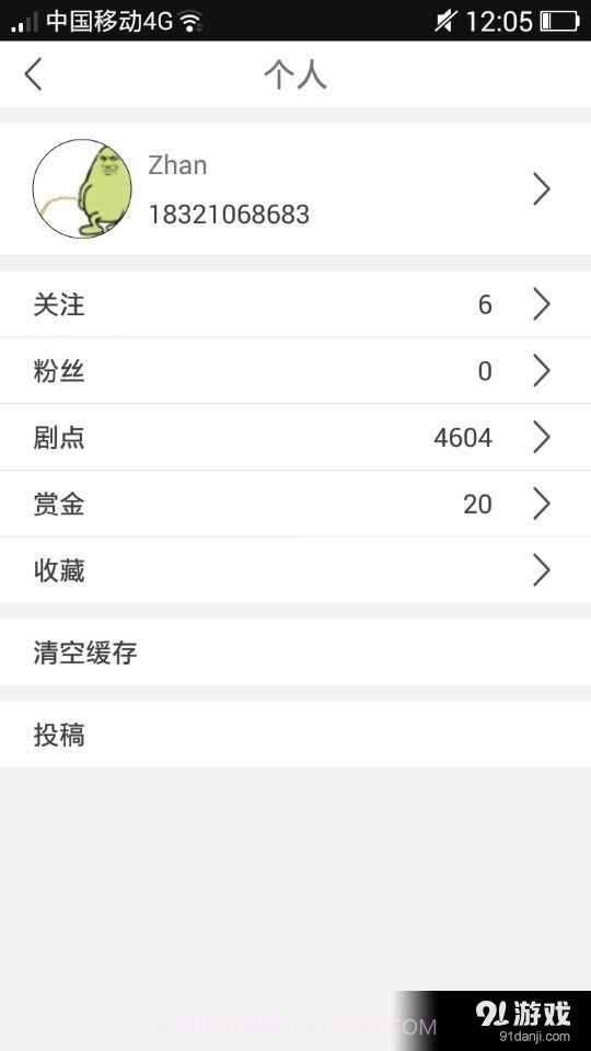 剧能玩最新版截图5 剧能玩最新版截图5