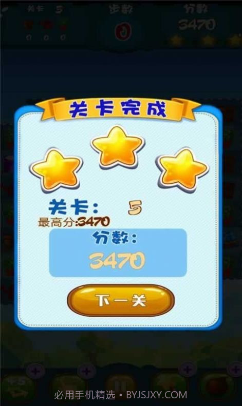 农场消消消红包版截图3 农场消消消红包版截图3