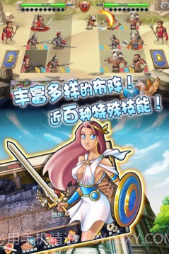 古罗马战争手机版截图2 古罗马战争手机版截图2