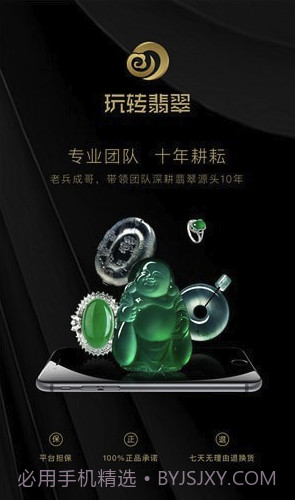 玩转翡翠(玩转翡翠)最新截图4 玩转翡翠(玩转翡翠)最新截图4