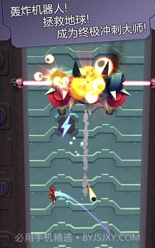 撞击大师测试版截图4