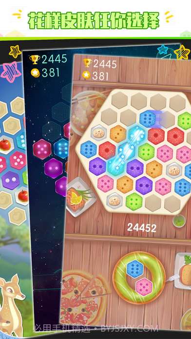 六角拼拼手机版截图3 六角拼拼手机版截图3