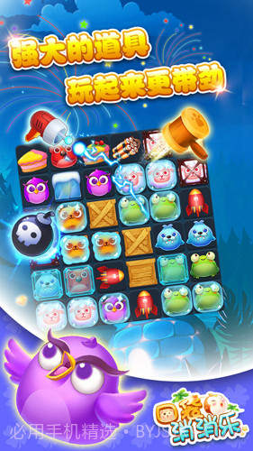 口袋消消乐免费版截图2 口袋消消乐免费版截图2