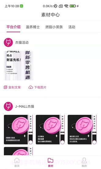 杰猫截图2 杰猫截图2