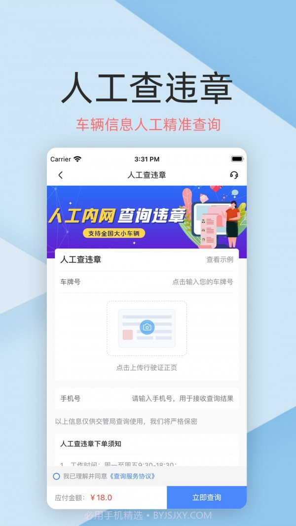 车保宝车辆查询截图2 车保宝车辆查询截图2