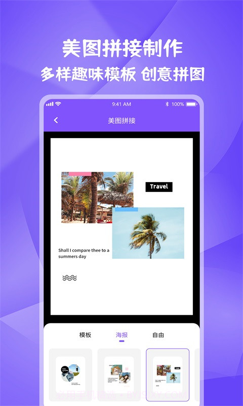 图片视频妙去水印免费正版截图4