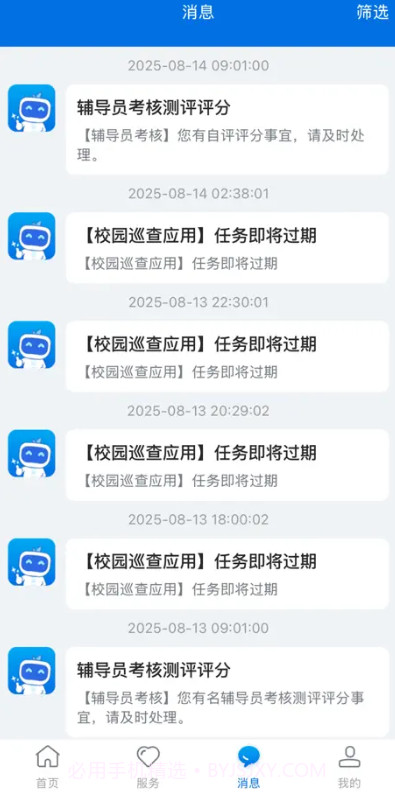 智慧合理工会员免登录截图4