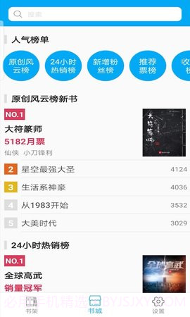 蜂鸟小说在线阅读截图1 蜂鸟小说在线阅读截图1