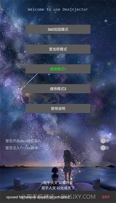 ditor脱壳截图1 ditor脱壳截图1