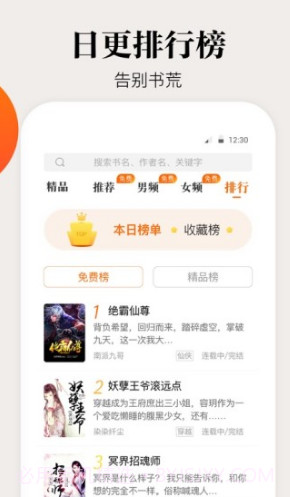 咕噜小说(咕噜小说网手机版)V1.1.3 截图1