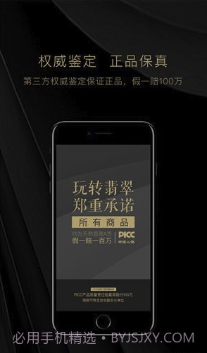 玩转翡翠(玩转翡翠)最新截图2 玩转翡翠(玩转翡翠)最新截图2