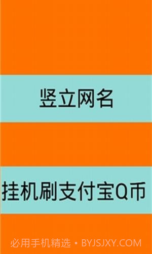 竖立网名生成器截图1 竖立网名生成器截图1