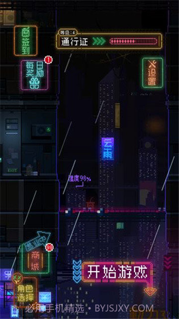 节奏乐园截图4 节奏乐园截图4