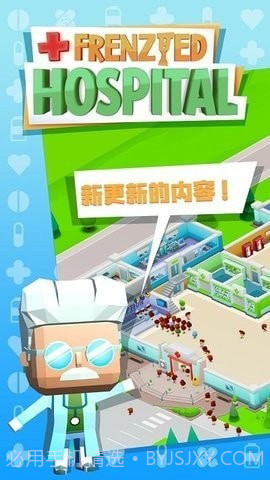 放置疯狂医疗大亨截图2 放置疯狂医疗大亨截图2